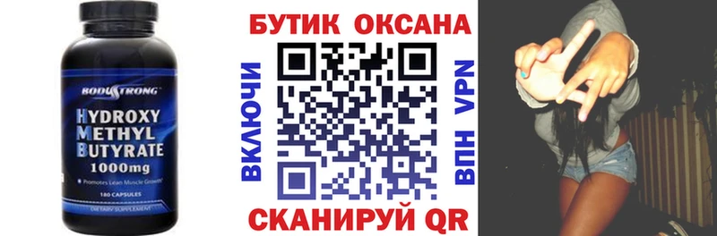 Бутират бутик  Харовск 