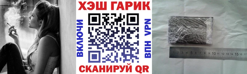 купить   Харовск  ГАШИШ VHQ 