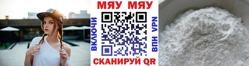 Меф мяу мяу  Харовск